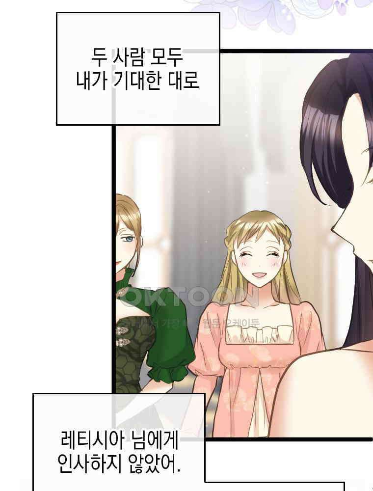 악녀는 다시 시작한다 067 73