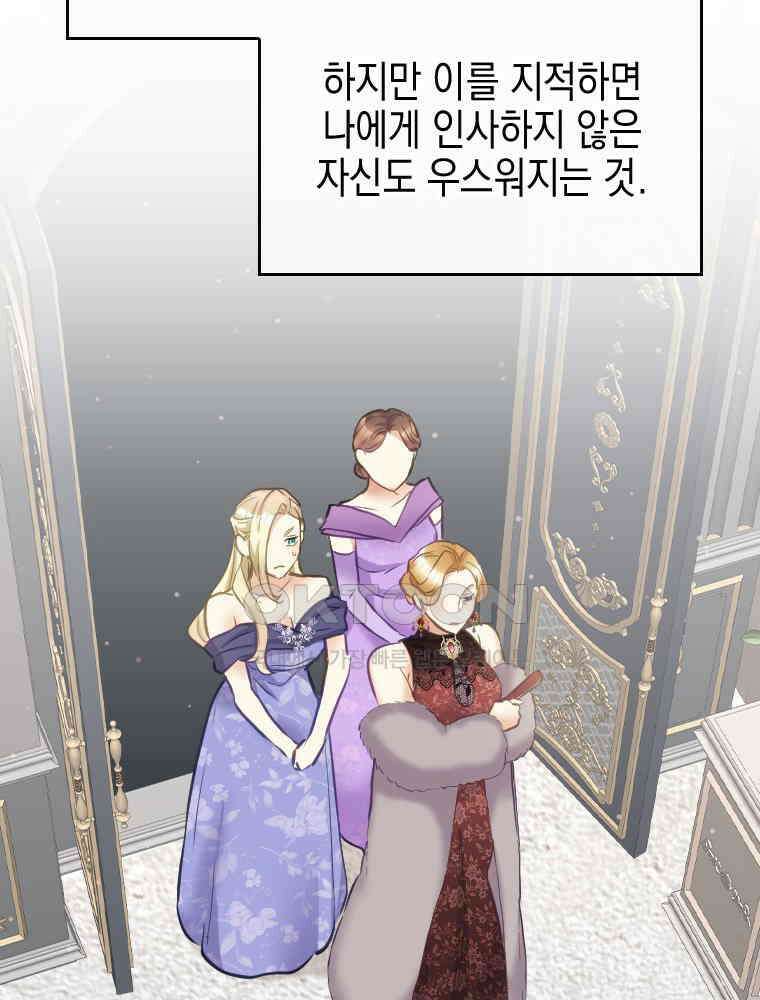 악녀는 다시 시작한다 067 74