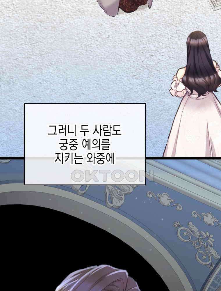 악녀는 다시 시작한다 067 75