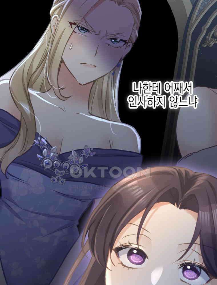 악녀는 다시 시작한다 067 76