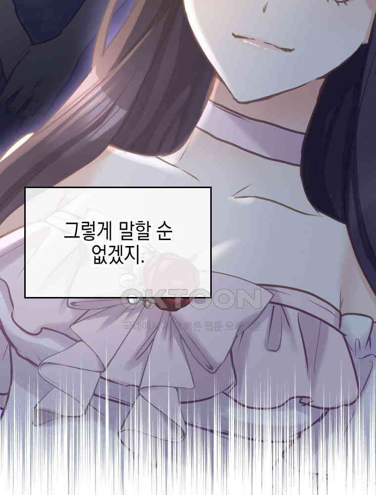악녀는 다시 시작한다 067 77