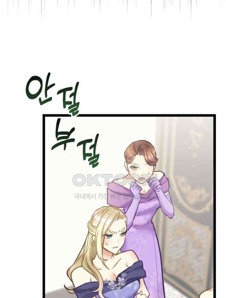 악녀는 다시 시작한다 067 78