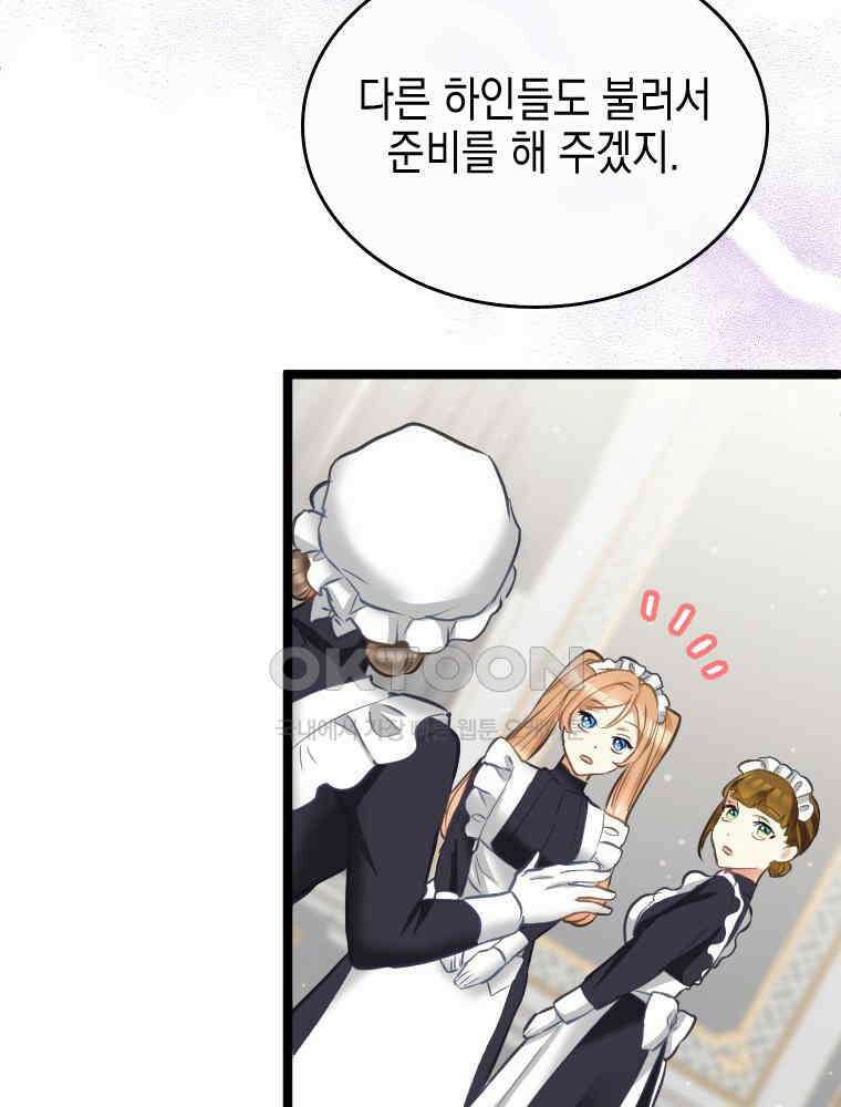 악녀는 다시 시작한다 067 83