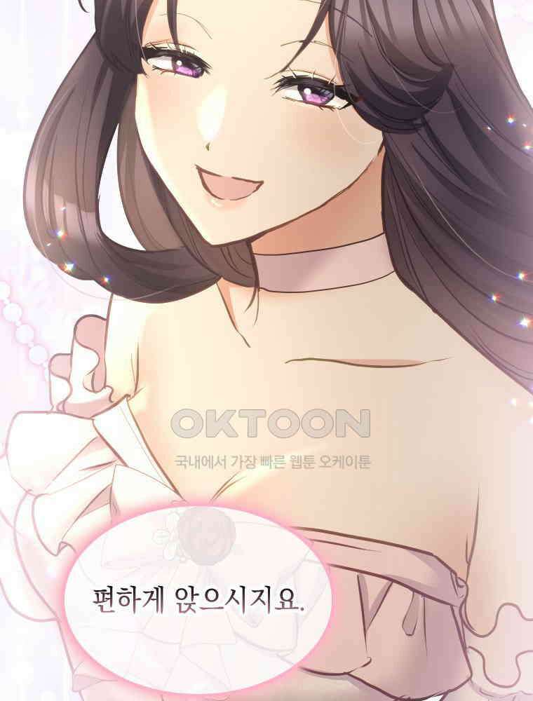 악녀는 다시 시작한다 067 86