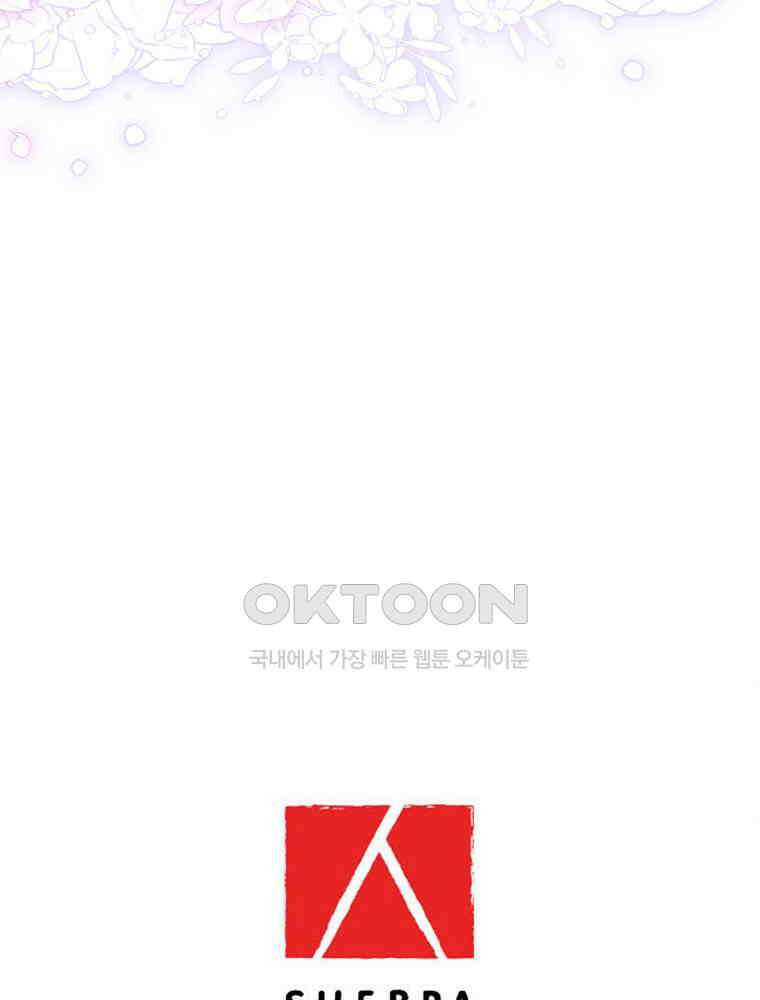 악녀는 다시 시작한다 067 88