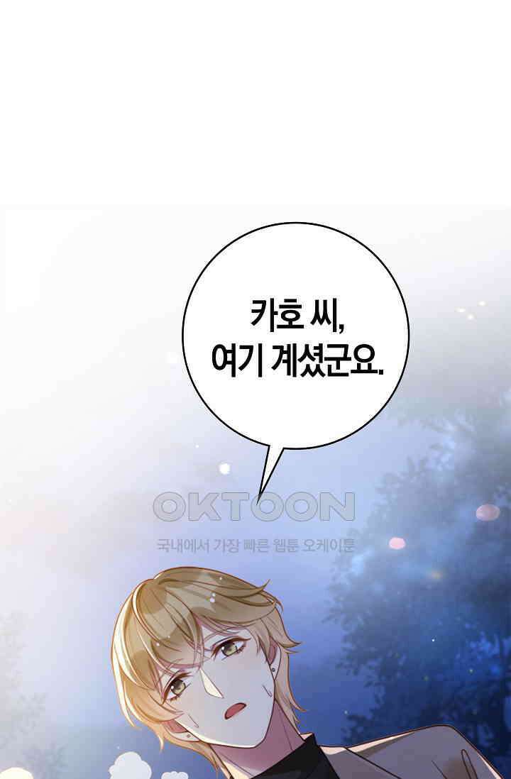 사랑은 이혼 후부터 7화 1