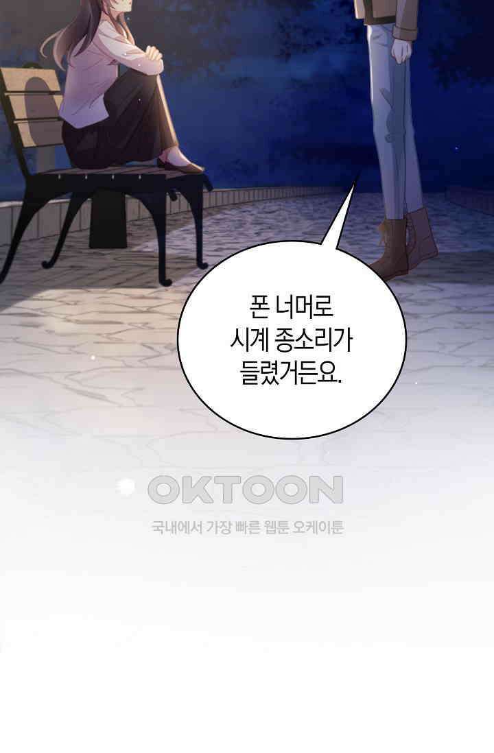 사랑은 이혼 후부터 7화 4