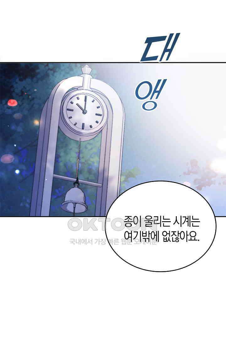 사랑은 이혼 후부터 7화 5