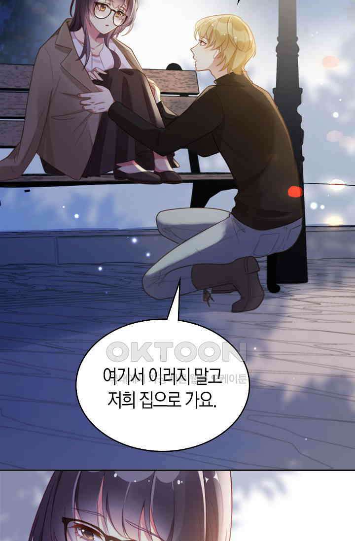 사랑은 이혼 후부터 7화 7