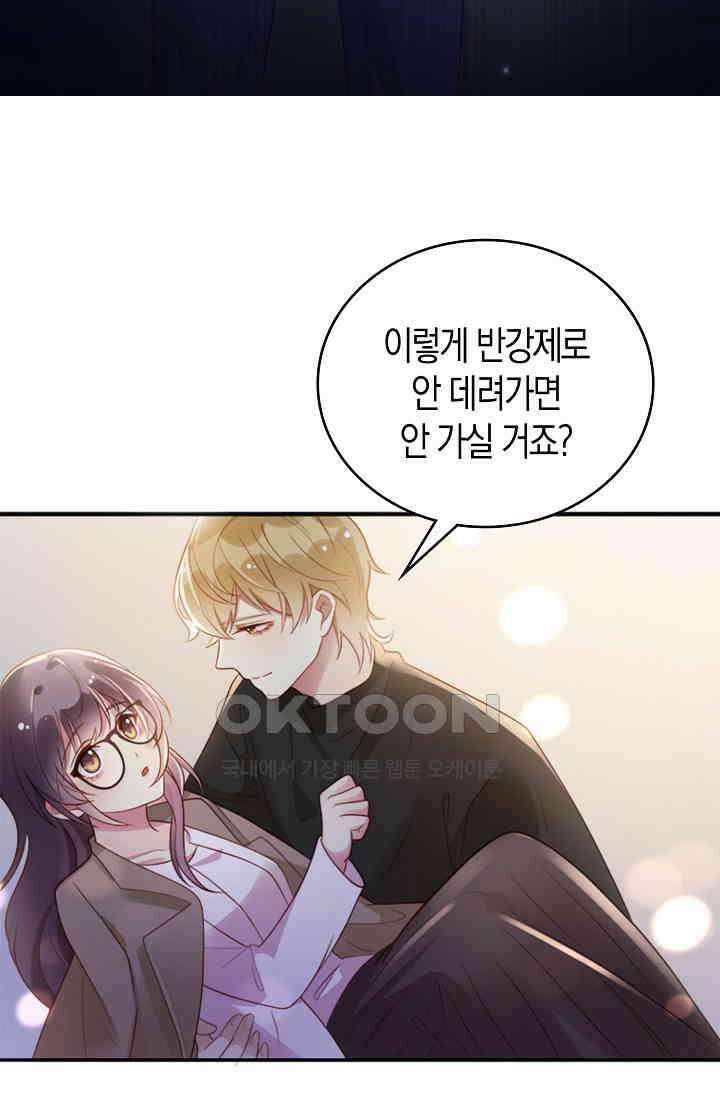 사랑은 이혼 후부터 7화 12