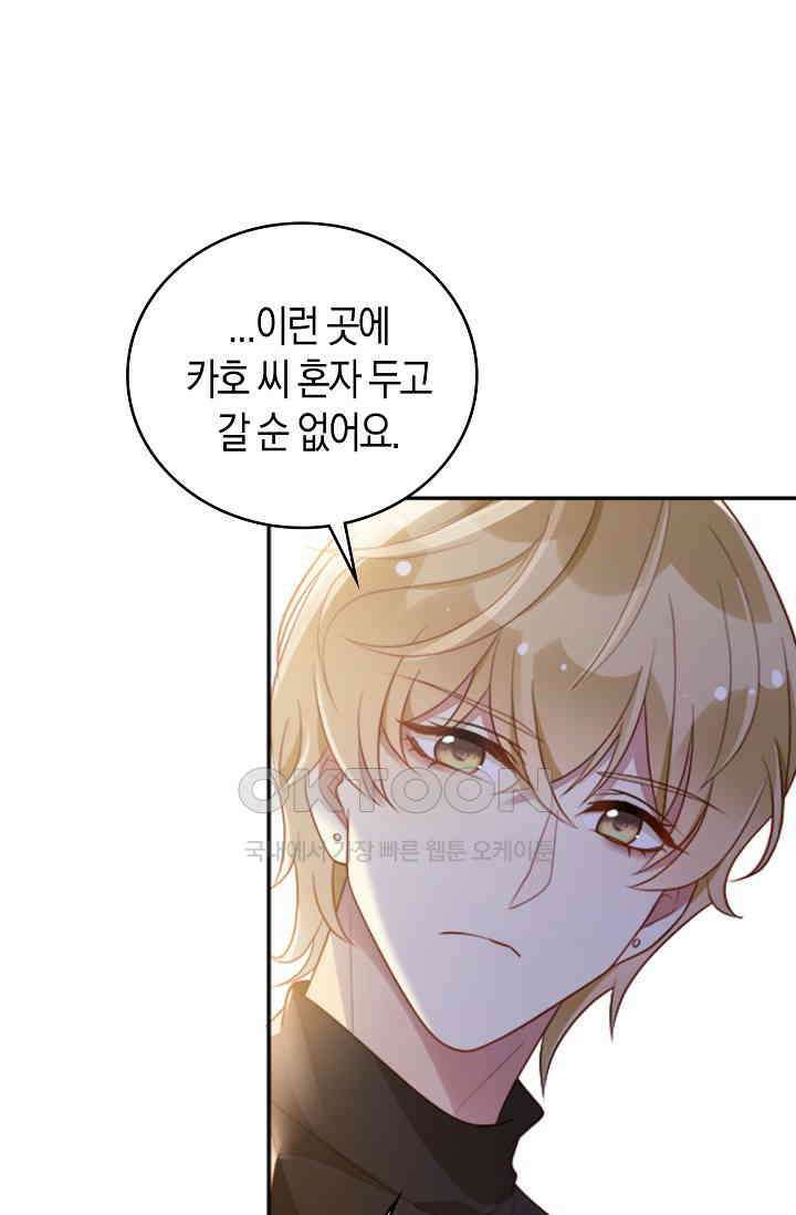 사랑은 이혼 후부터 7화 13