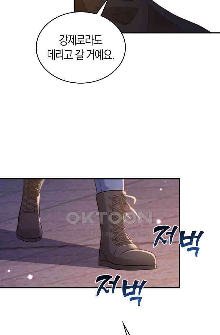 사랑은 이혼 후부터 7화 14