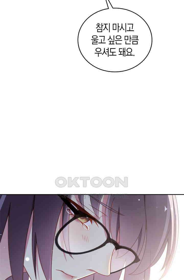 사랑은 이혼 후부터 7화 15