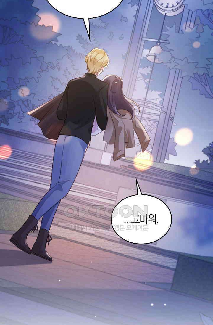 사랑은 이혼 후부터 7화 17