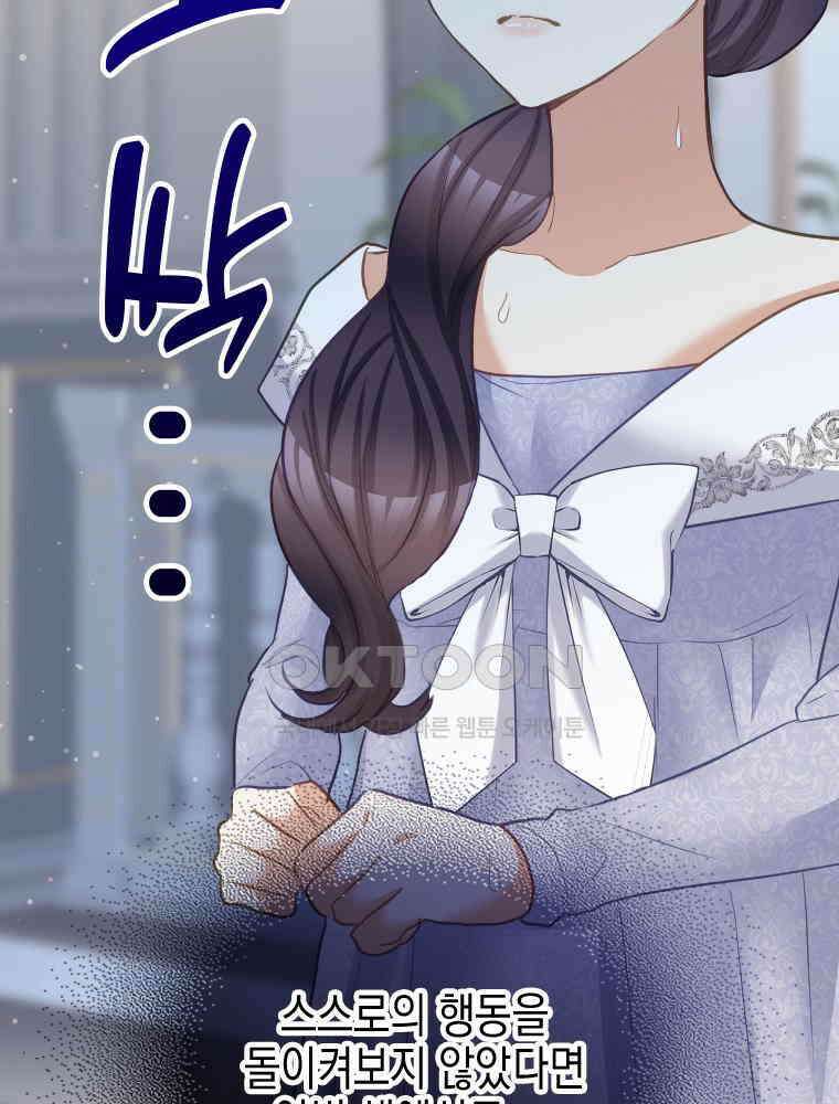 악녀는 다시 시작한다 074 13
