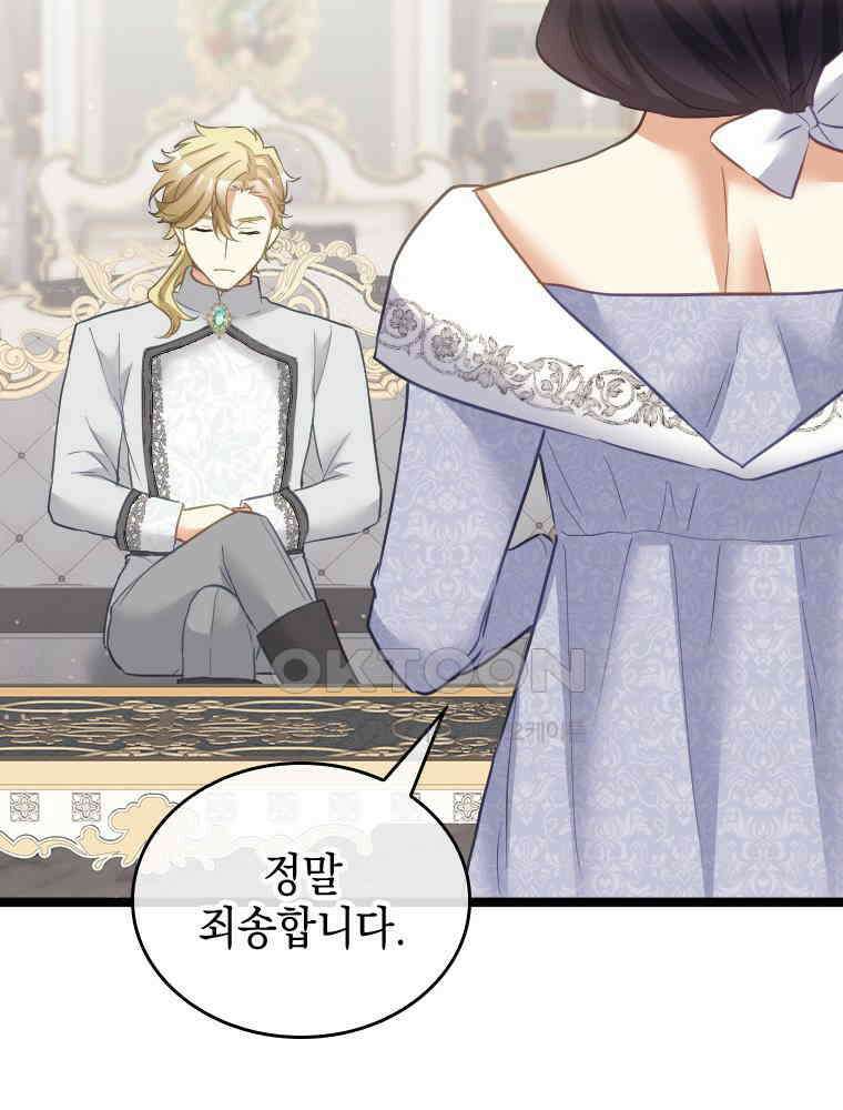 악녀는 다시 시작한다 074 15