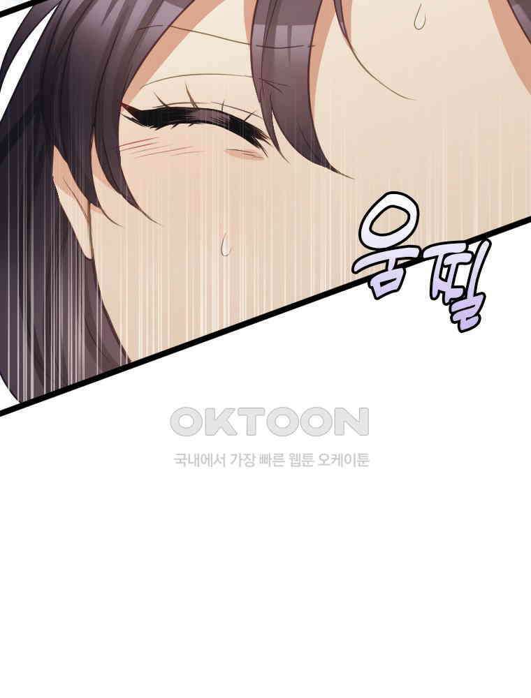 악녀는 다시 시작한다 074 20