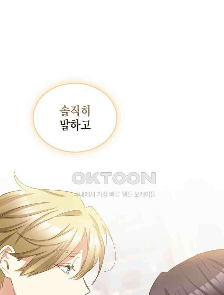 악녀는 다시 시작한다 074 21