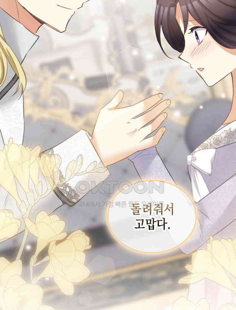 악녀는 다시 시작한다 074 22