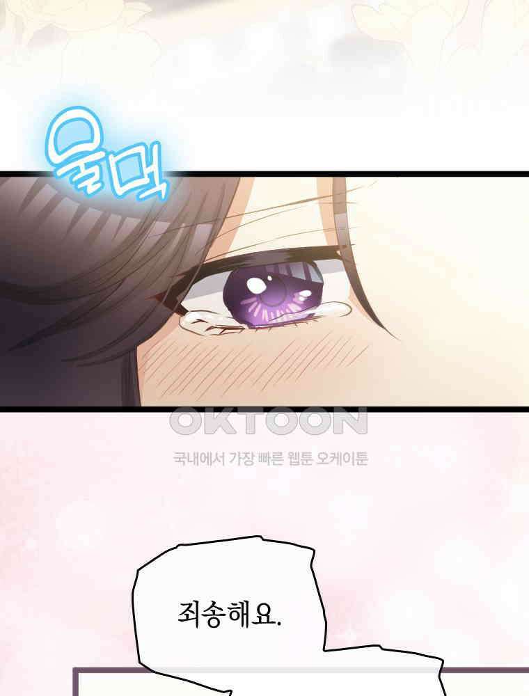 악녀는 다시 시작한다 074 23