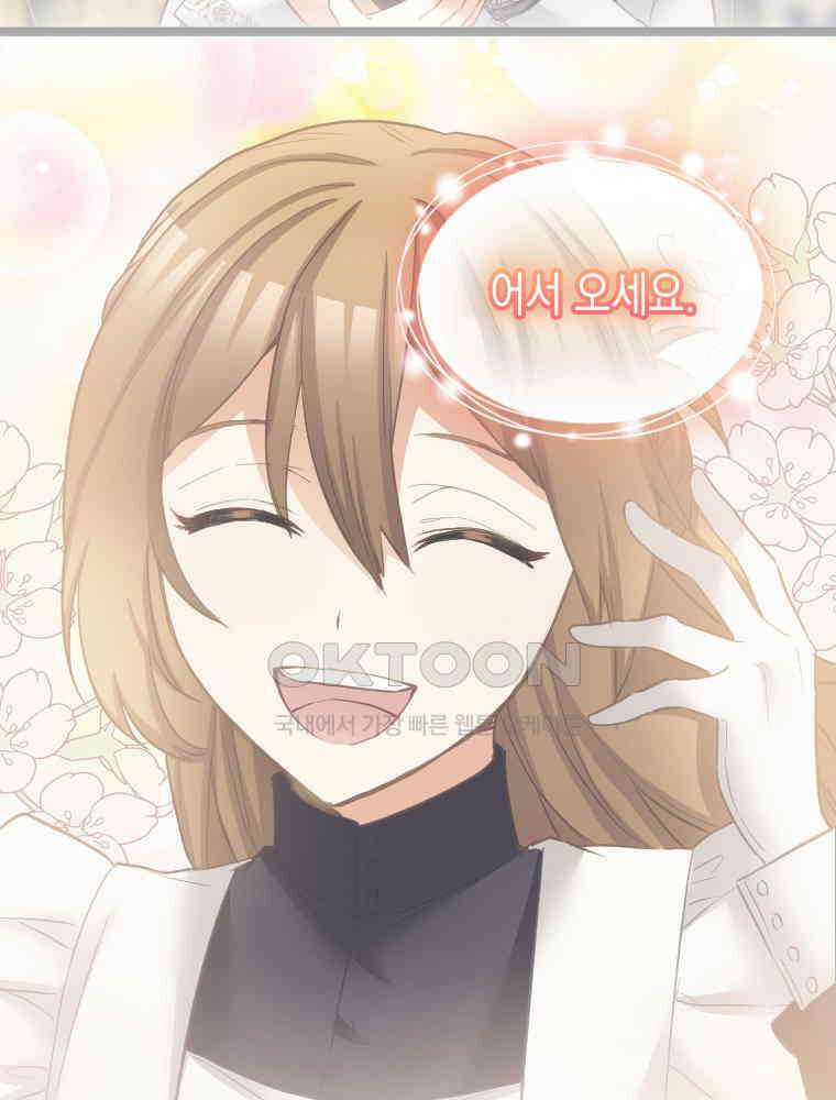 악녀는 다시 시작한다 074 26