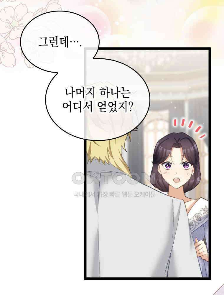 악녀는 다시 시작한다 074 28