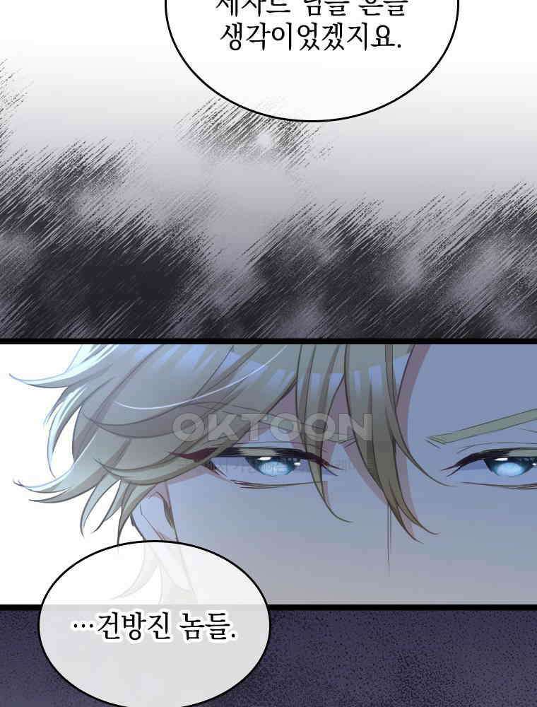 악녀는 다시 시작한다 074 30