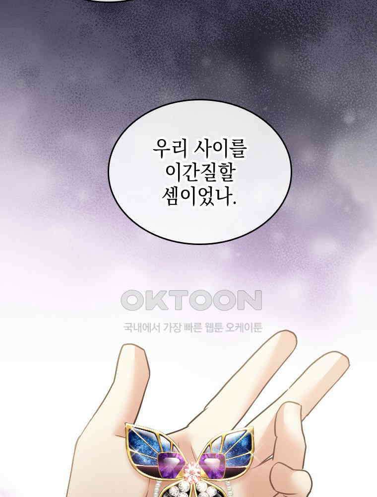 악녀는 다시 시작한다 074 31