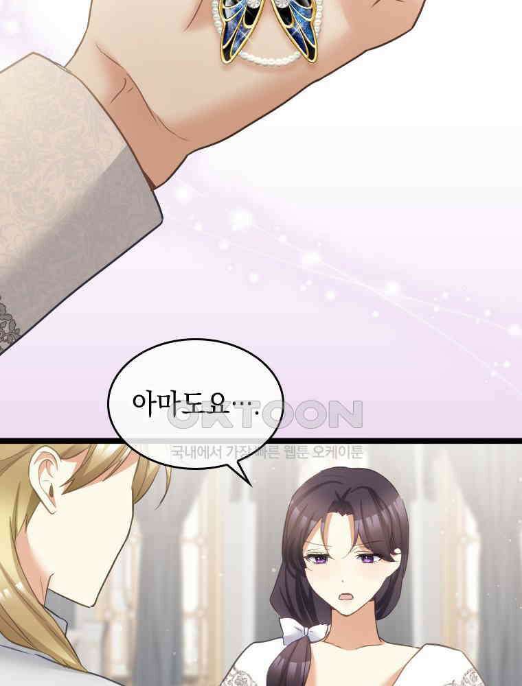 악녀는 다시 시작한다 074 32