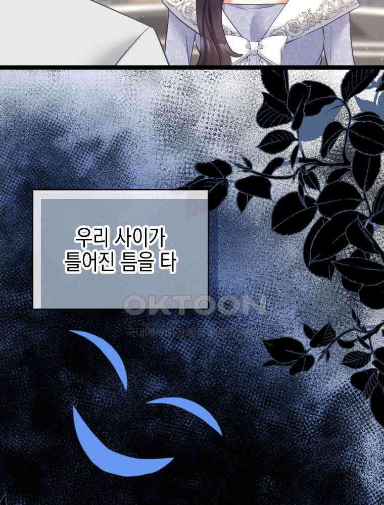 악녀는 다시 시작한다 074 33
