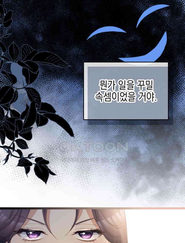 악녀는 다시 시작한다 074 34