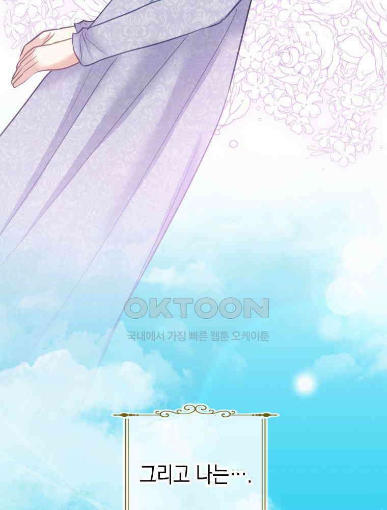 악녀는 다시 시작한다 074 37