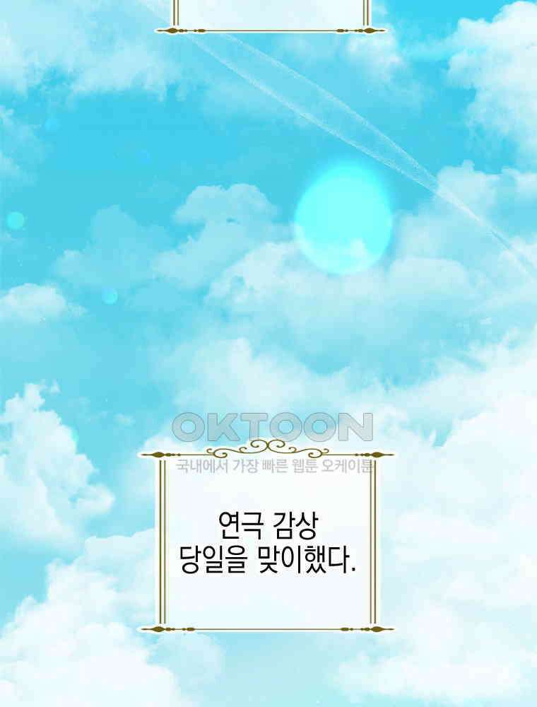 악녀는 다시 시작한다 074 38