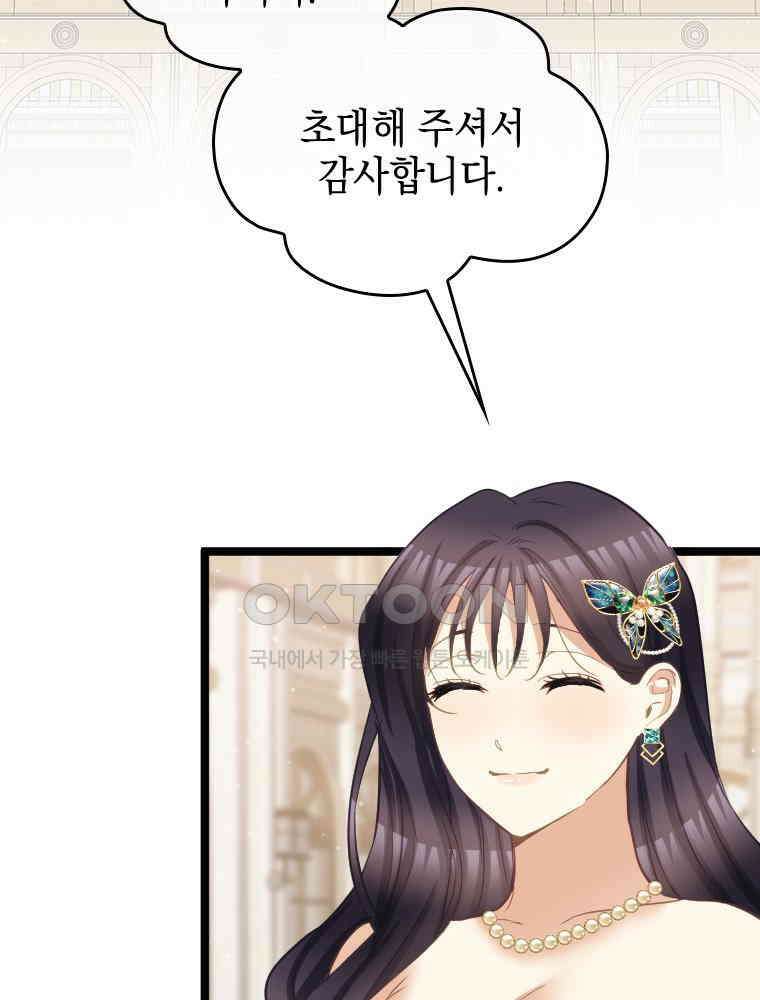 악녀는 다시 시작한다 074 40