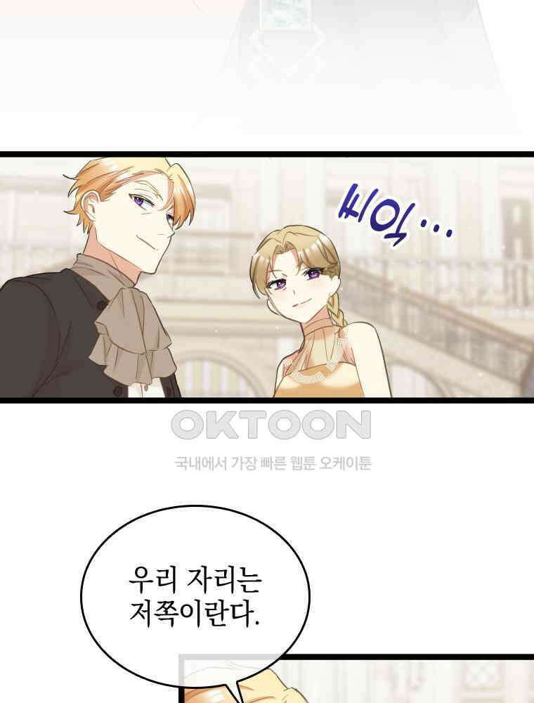 악녀는 다시 시작한다 074 42