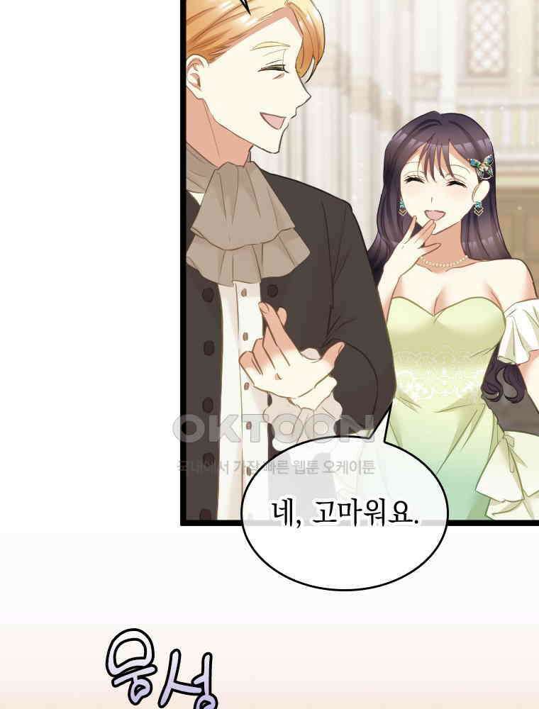 악녀는 다시 시작한다 074 43