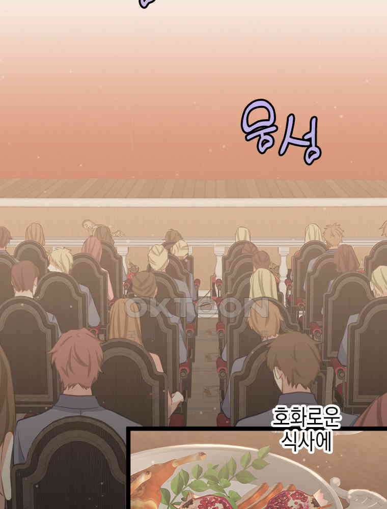 악녀는 다시 시작한다 074 44