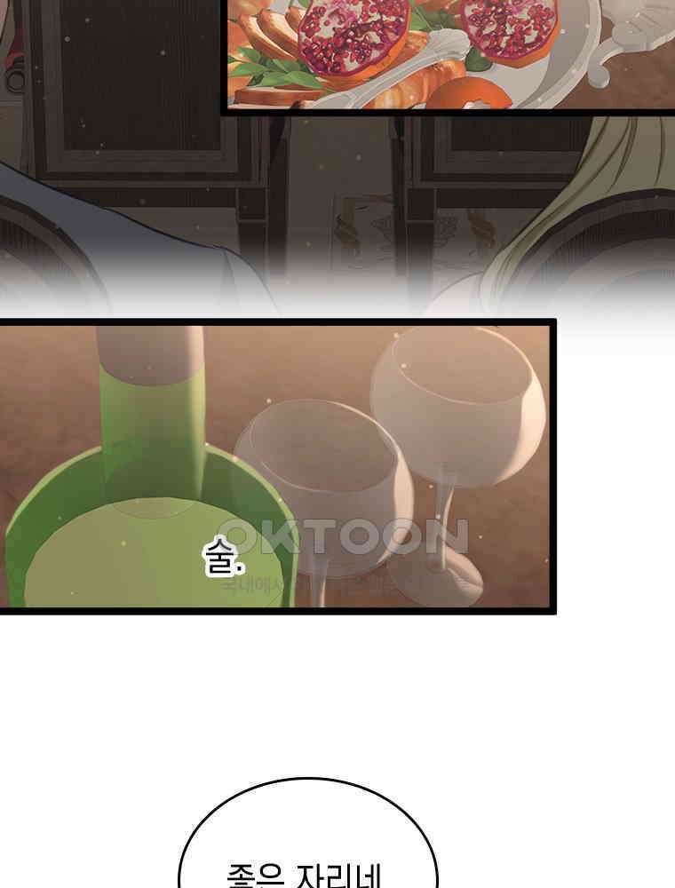 악녀는 다시 시작한다 074 45