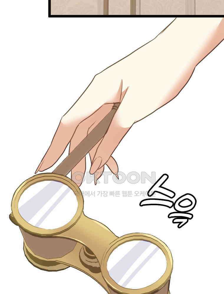 악녀는 다시 시작한다 074 47