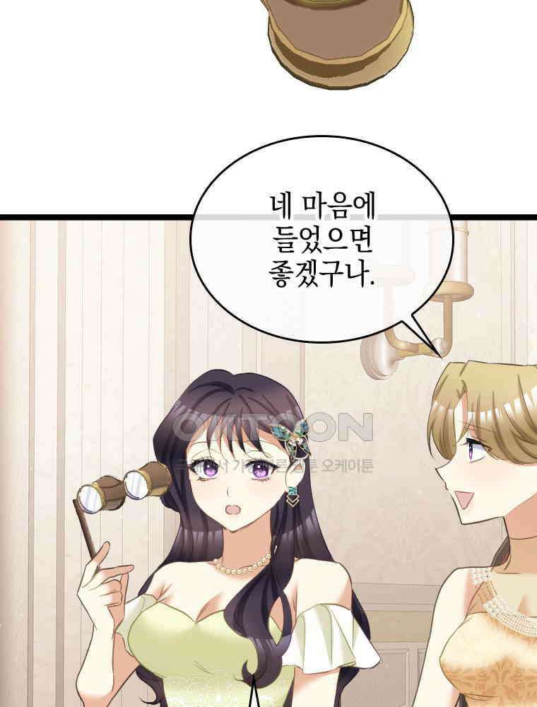 악녀는 다시 시작한다 074 48