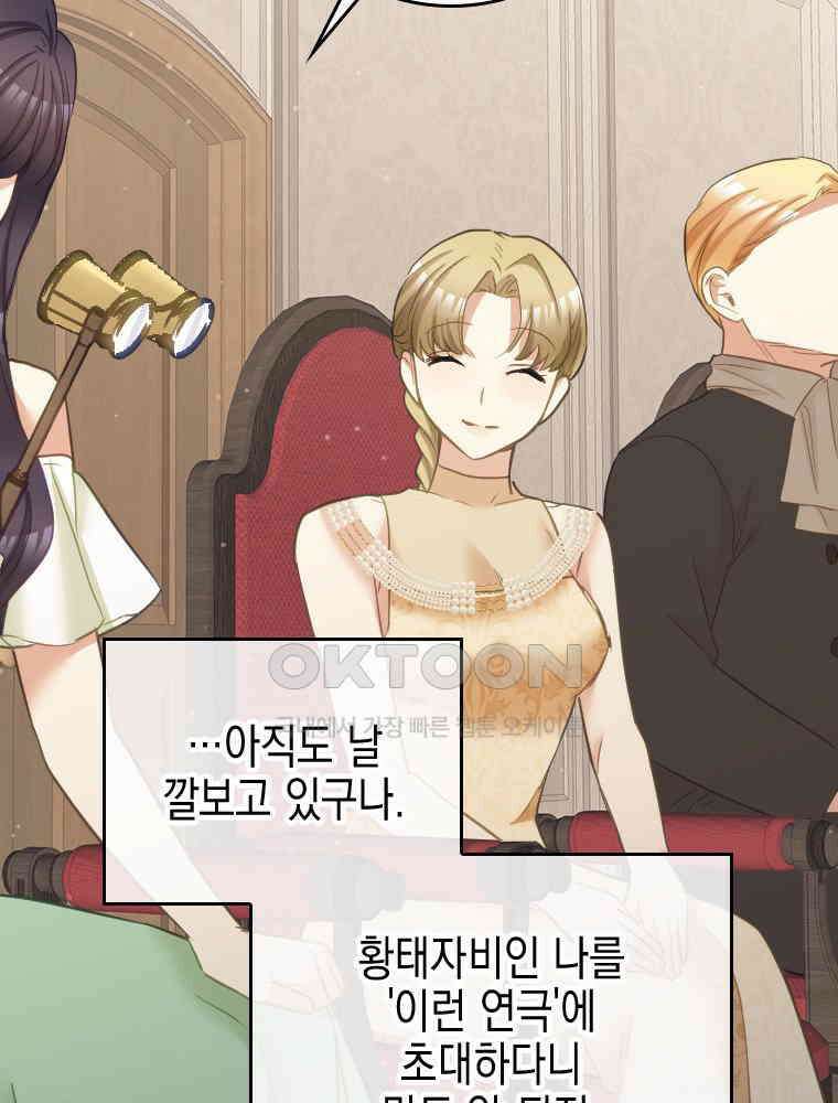 악녀는 다시 시작한다 074 51