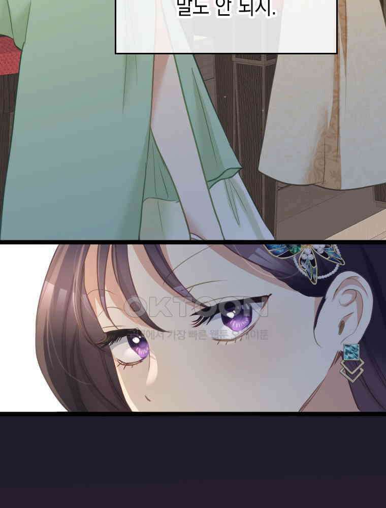 악녀는 다시 시작한다 074 52