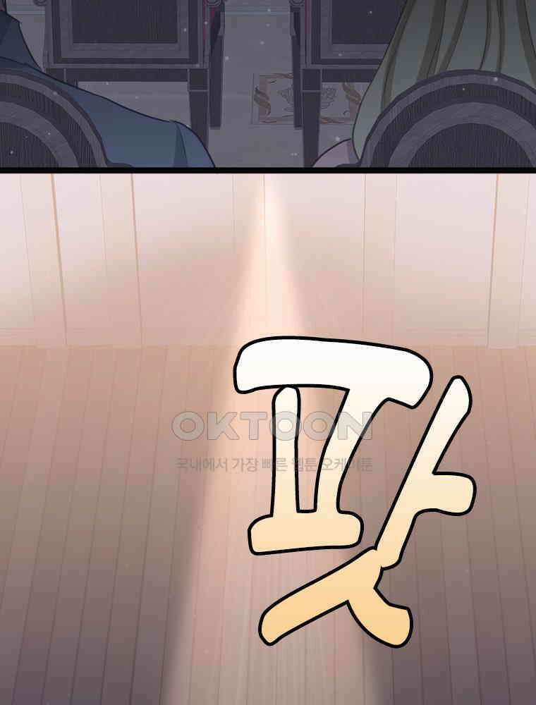 악녀는 다시 시작한다 074 54