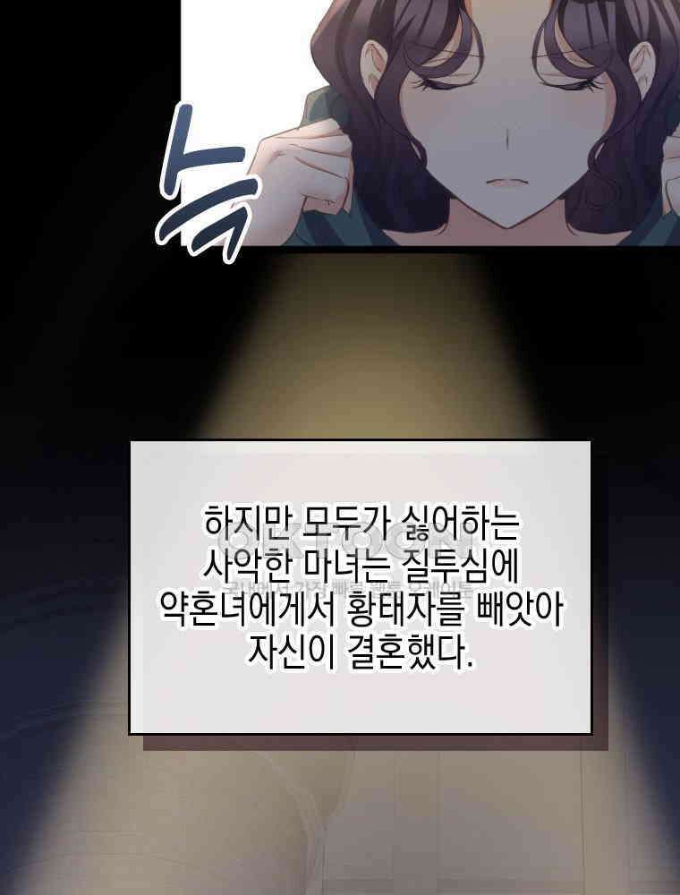 악녀는 다시 시작한다 074 59