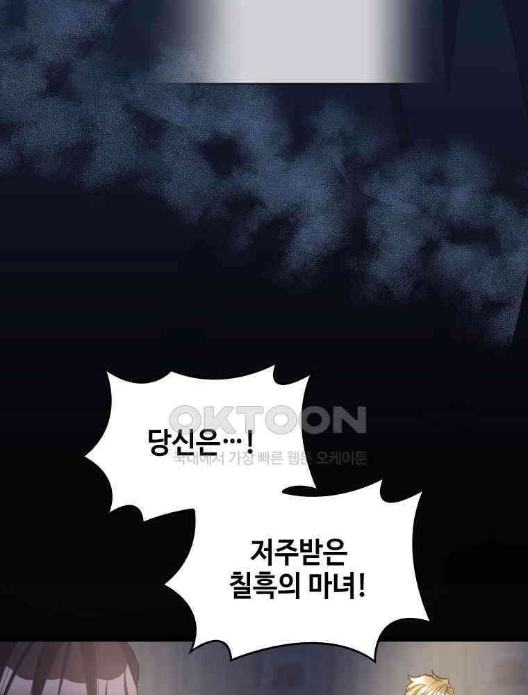 악녀는 다시 시작한다 074 61