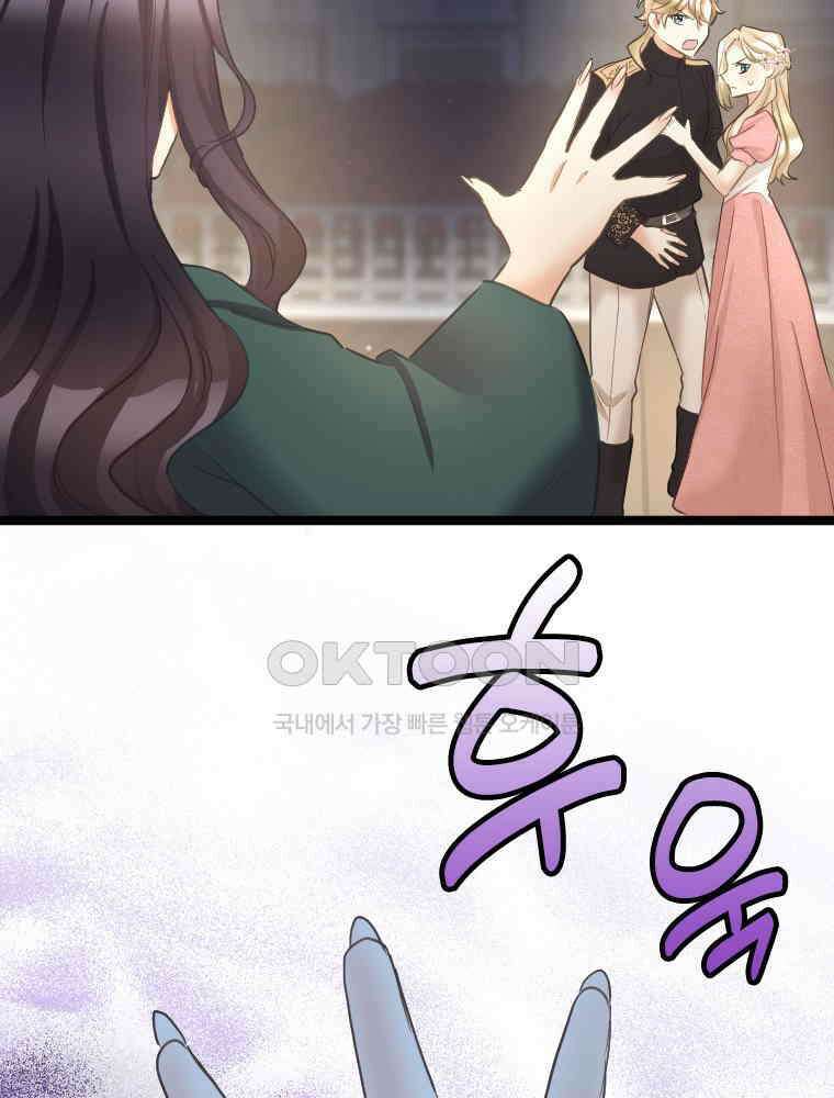 악녀는 다시 시작한다 074 62