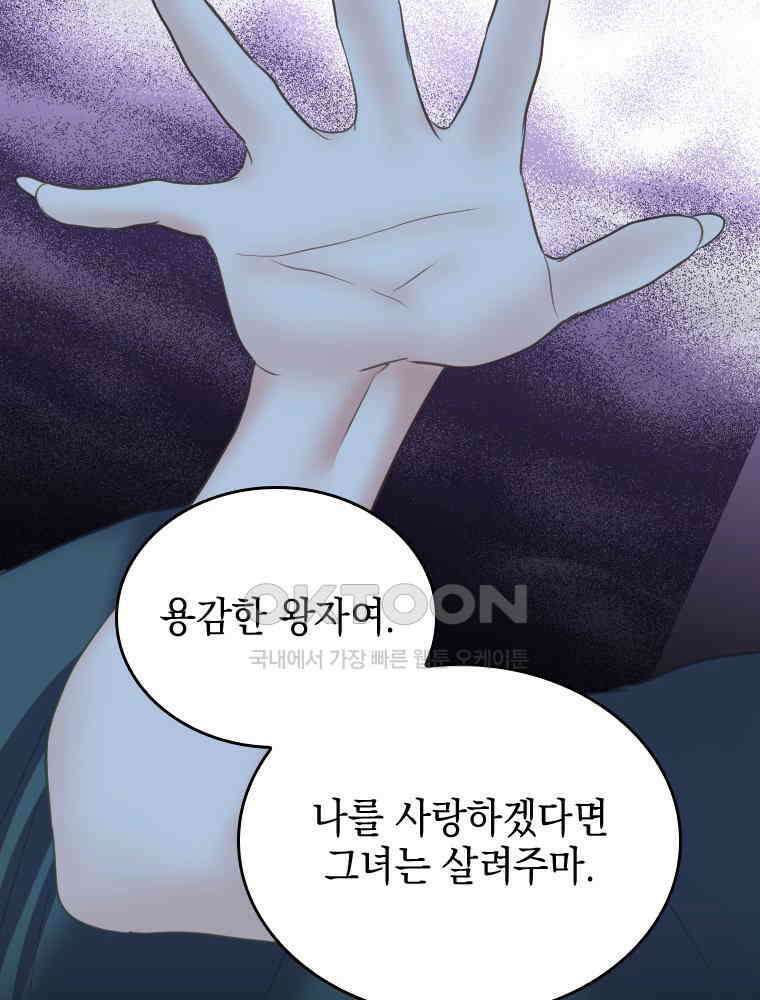 악녀는 다시 시작한다 074 63