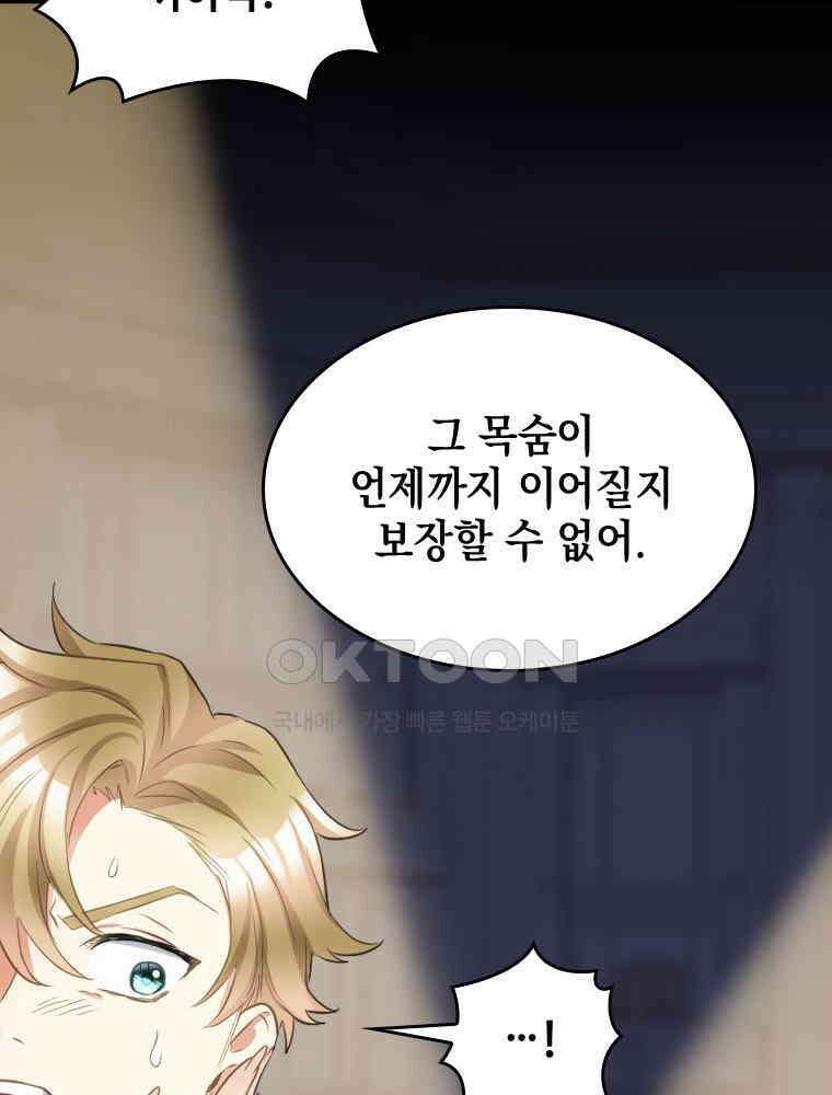 악녀는 다시 시작한다 074 66