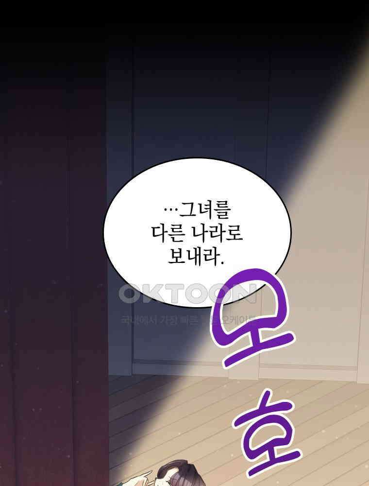 악녀는 다시 시작한다 074 68