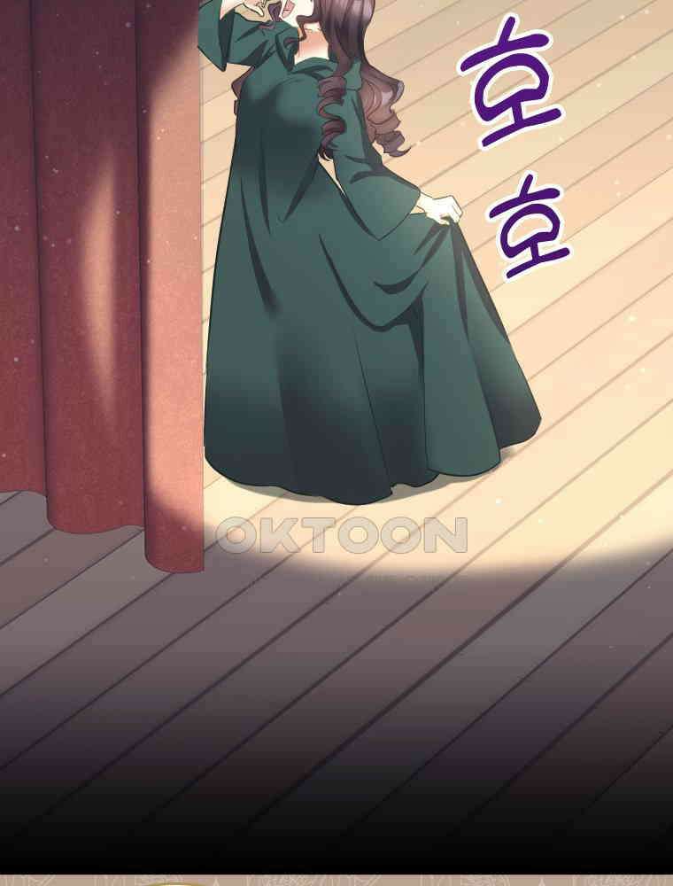 악녀는 다시 시작한다 074 69